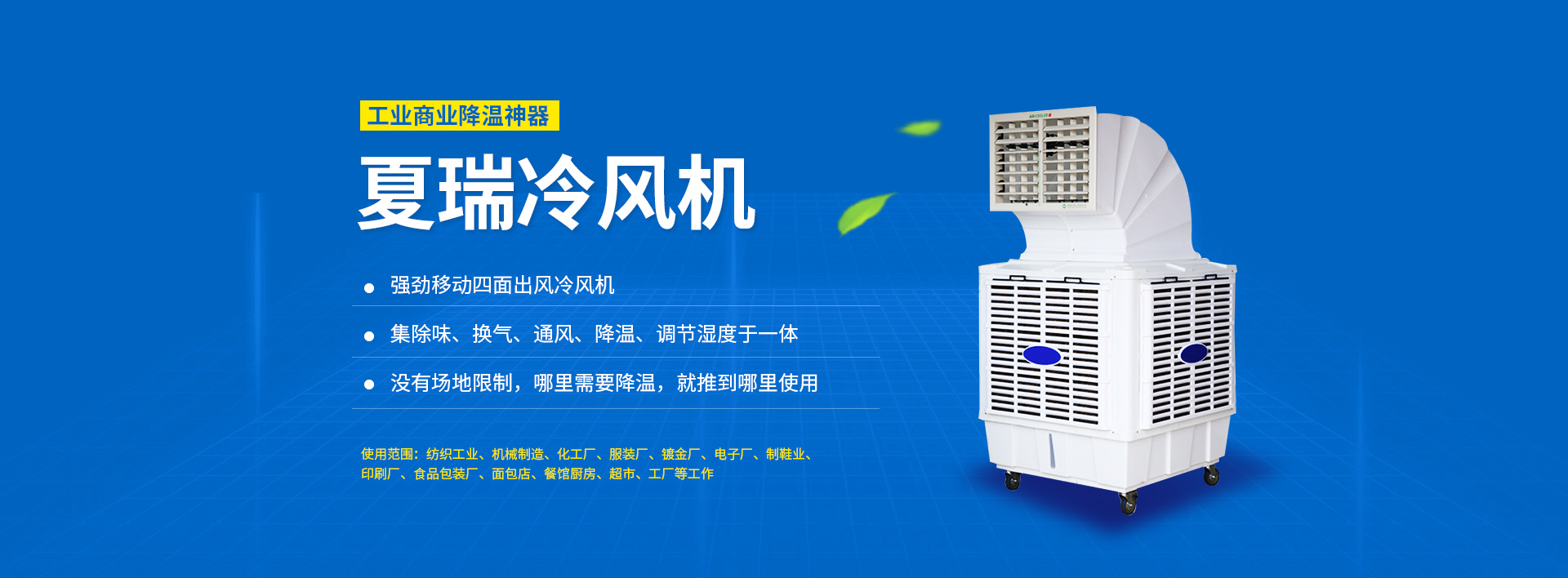 安陽夏瑞環(huán)保設備有限公司